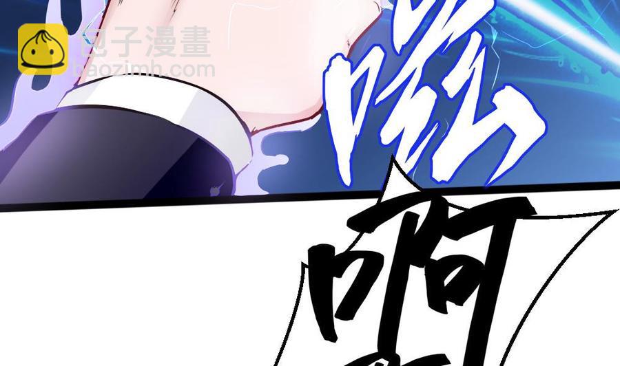 《超级键盘侠》第85话 雷蛇VS杜鹏 第40页