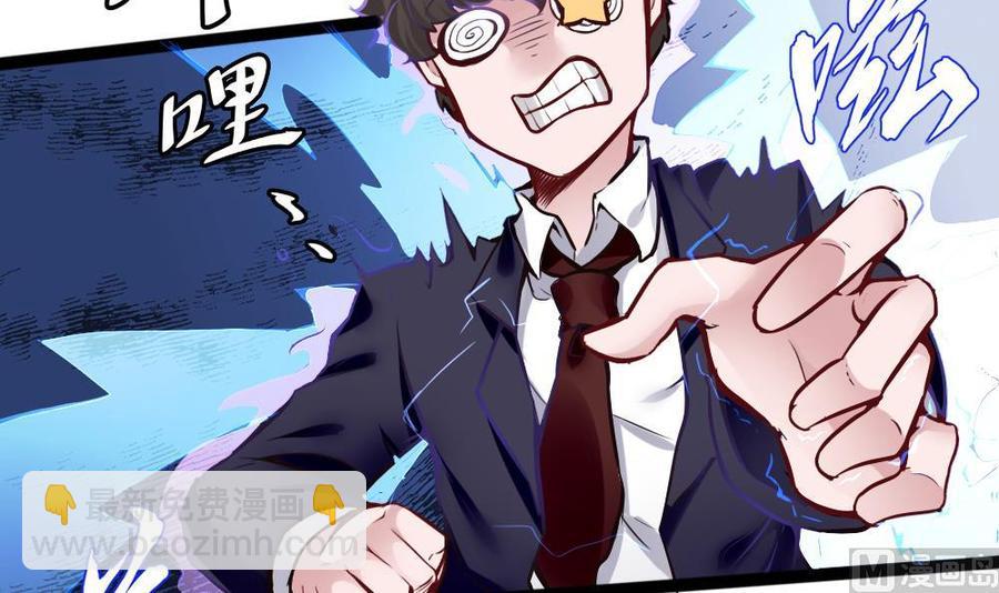 《超级键盘侠》第85话 雷蛇VS杜鹏 第42页