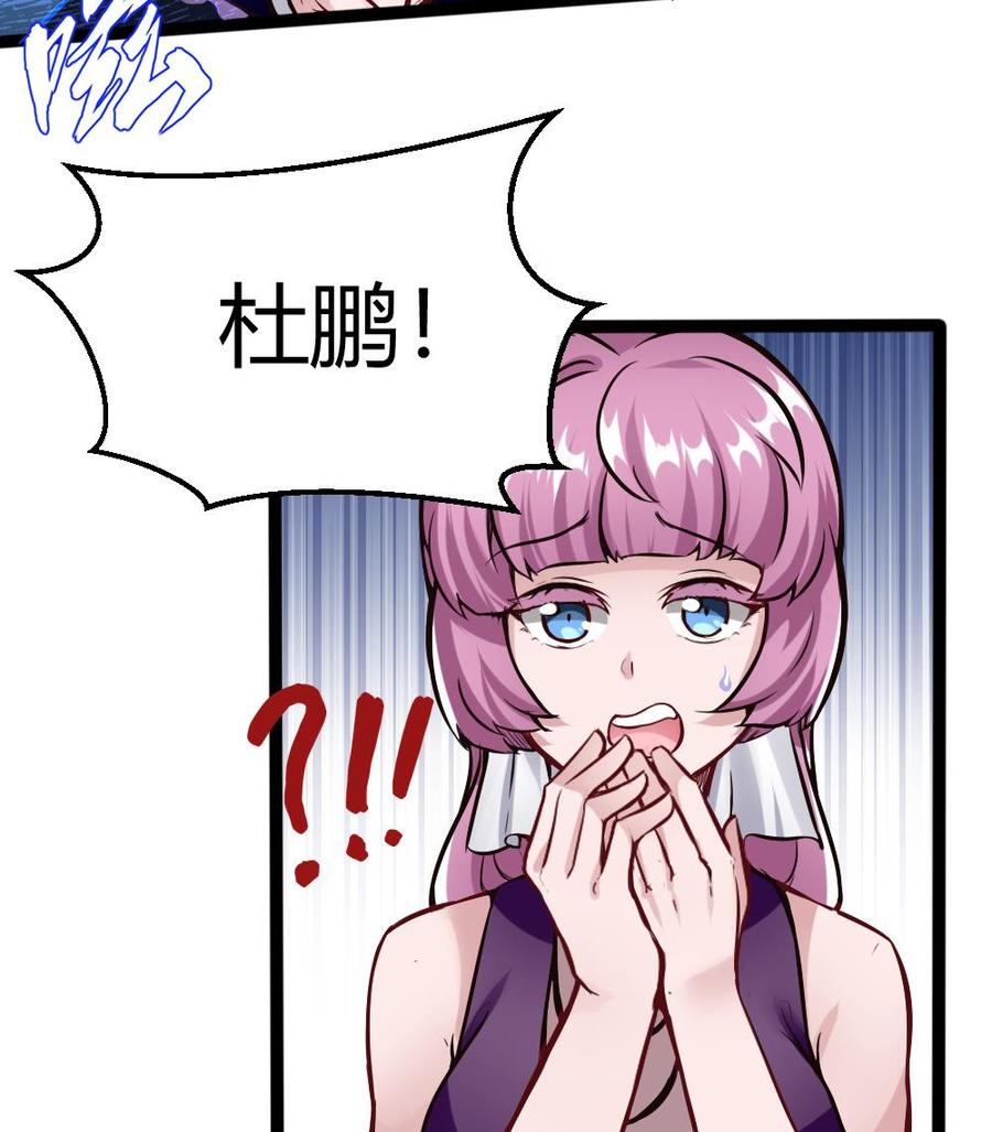 《超级键盘侠》第85话 雷蛇VS杜鹏 第43页