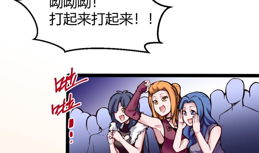 《超级键盘侠》第85话 雷蛇VS杜鹏 第8页