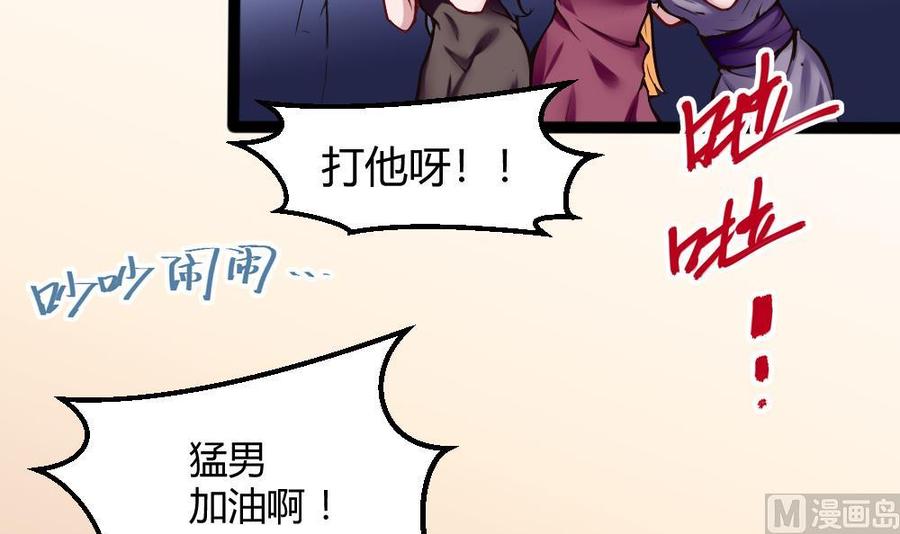 《超级键盘侠》第85话 雷蛇VS杜鹏 第9页
