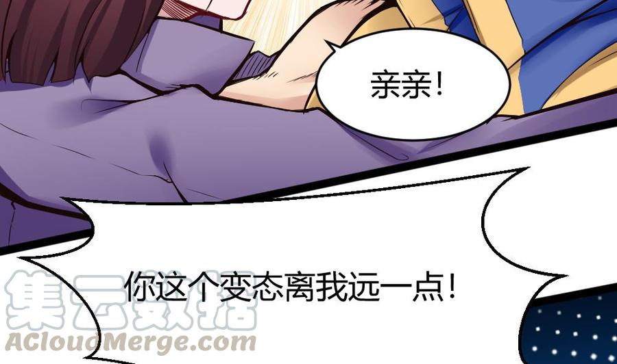 《超级键盘侠》第91话 神秘人 第11页
