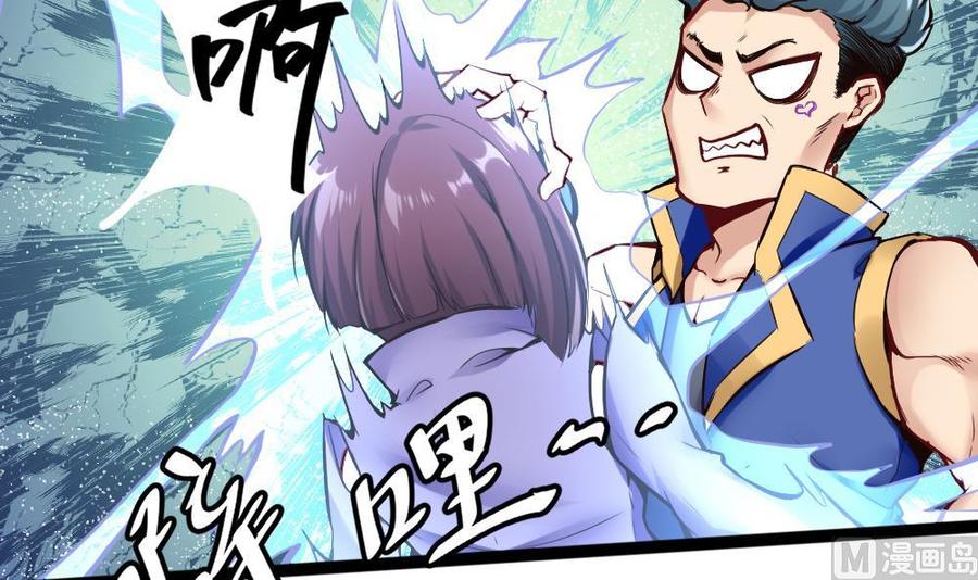 《超级键盘侠》第91话 神秘人 第15页