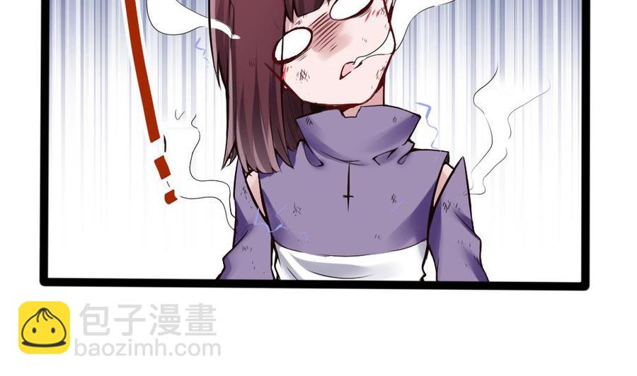 《超级键盘侠》第91话 神秘人 第17页