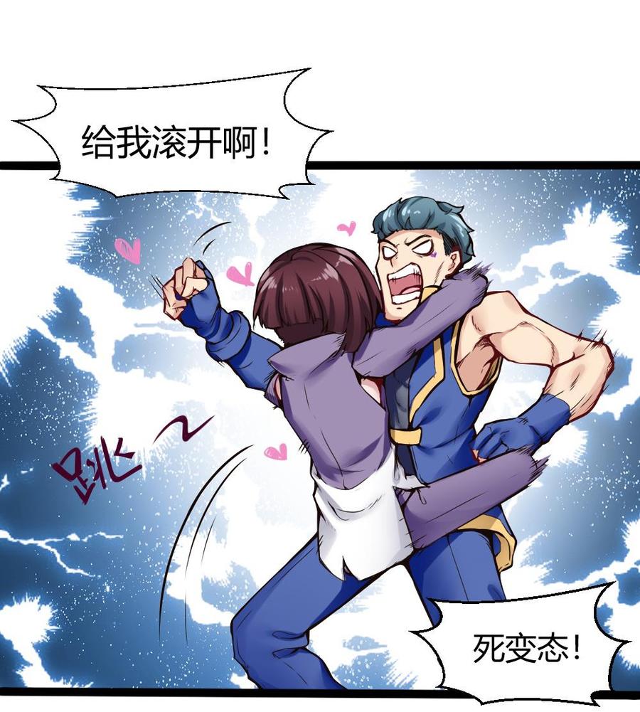 《超级键盘侠》第91话 神秘人 第19页