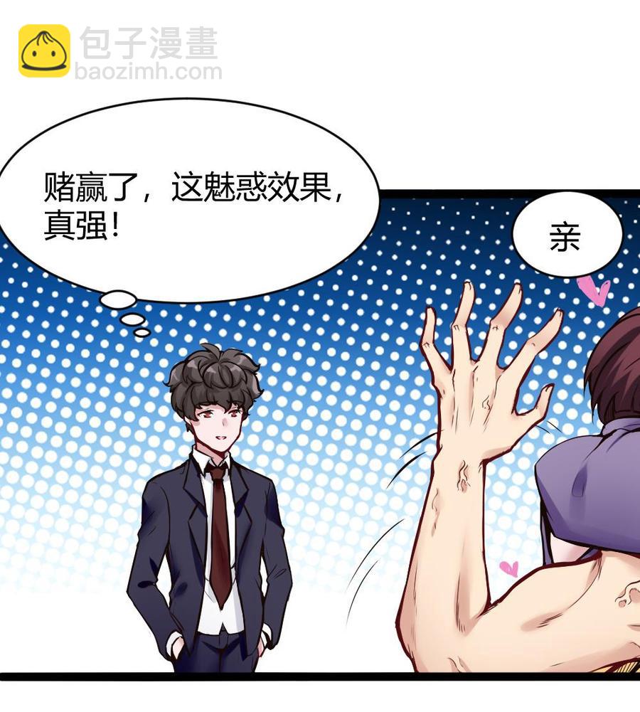 《超级键盘侠》第91话 神秘人 第20页