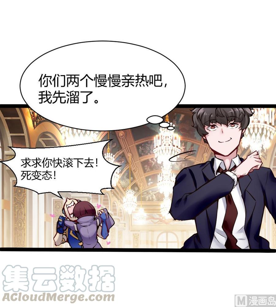 《超级键盘侠》第91话 神秘人 第21页