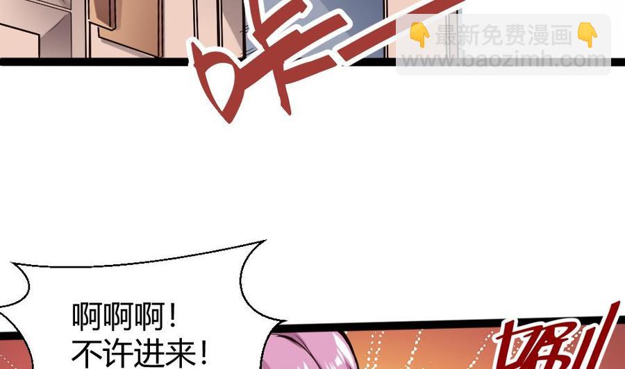 《超级键盘侠》第91话 神秘人 第25页