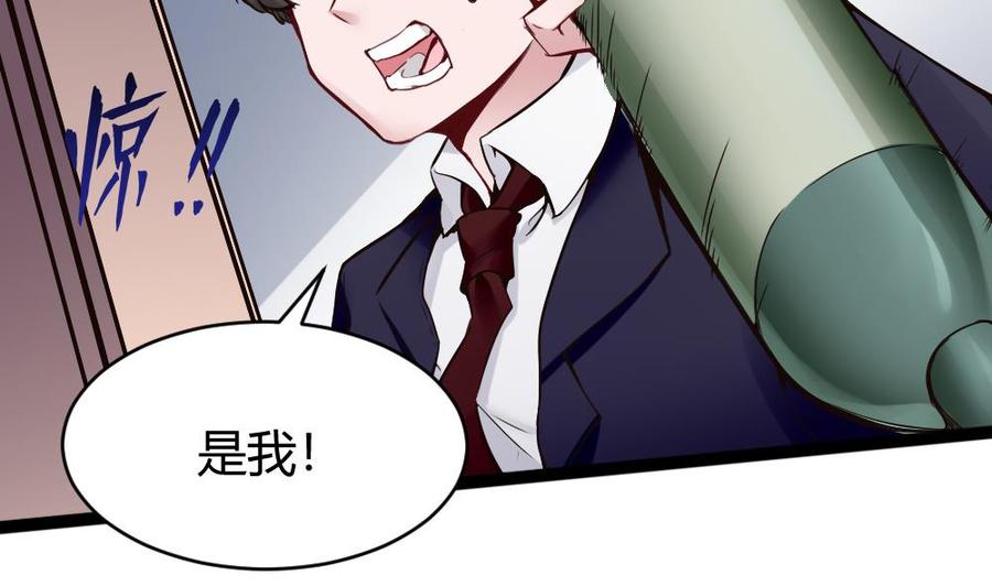 《超级键盘侠》第91话 神秘人 第28页