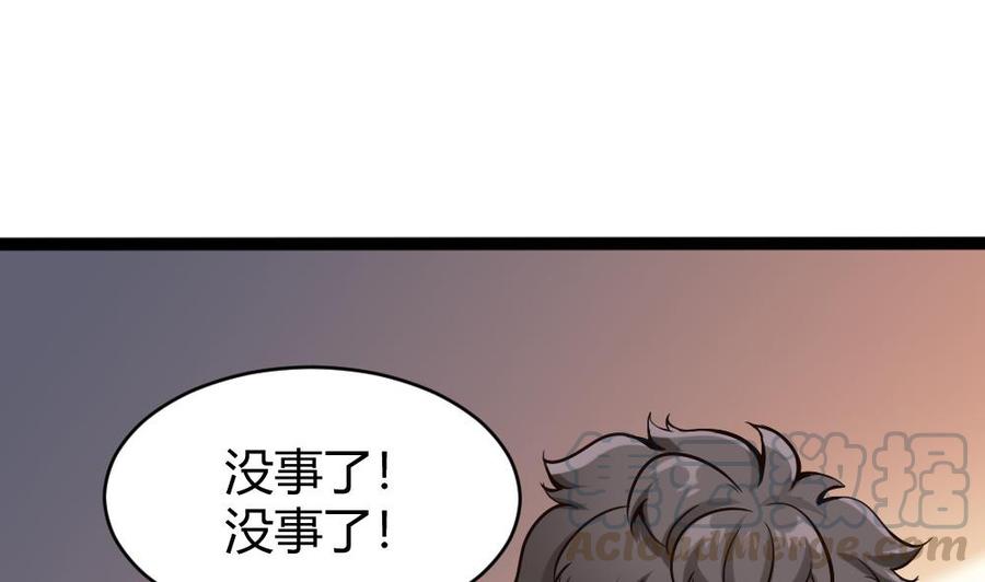 《超级键盘侠》第91话 神秘人 第31页