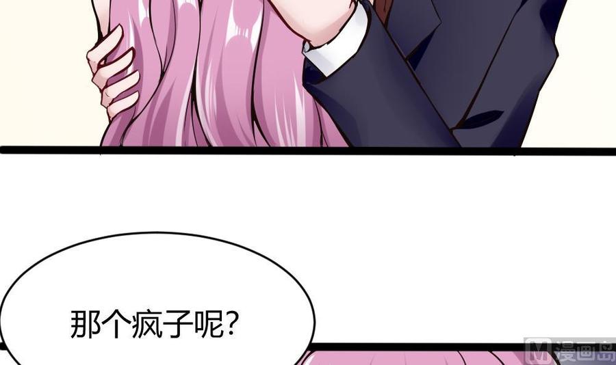 《超级键盘侠》第91话 神秘人 第33页