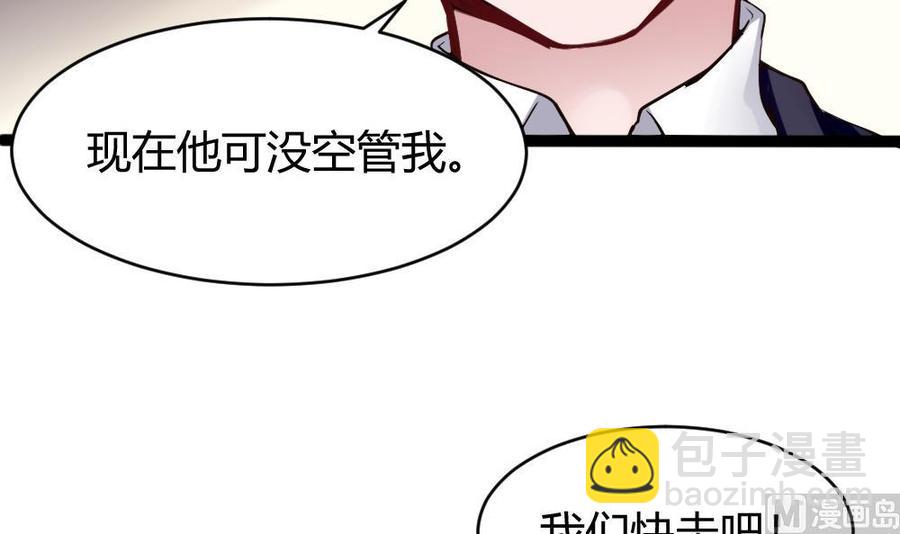 《超级键盘侠》第91话 神秘人 第36页