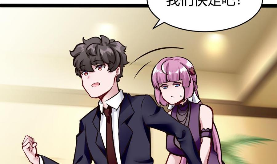 《超级键盘侠》第91话 神秘人 第37页