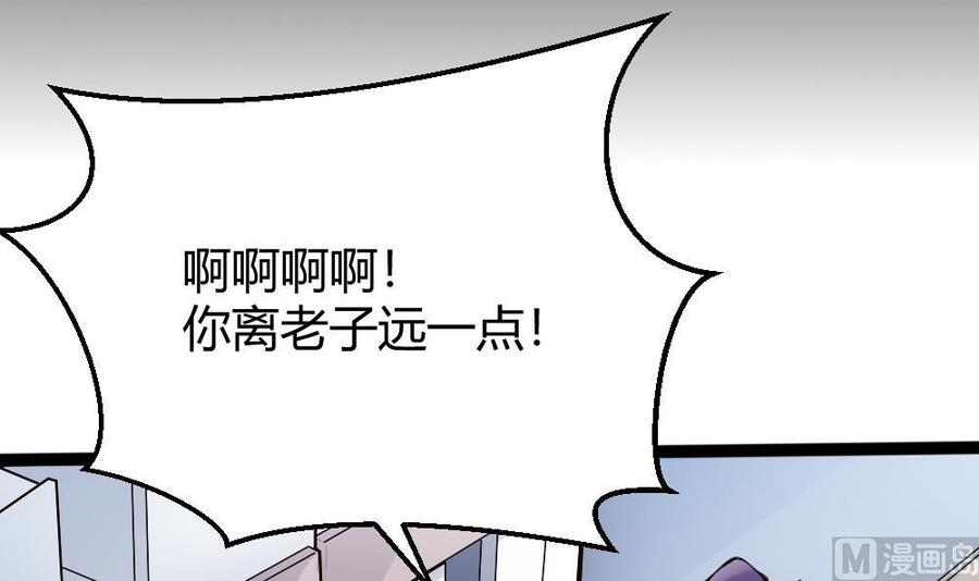 《超级键盘侠》第91话 神秘人 第39页