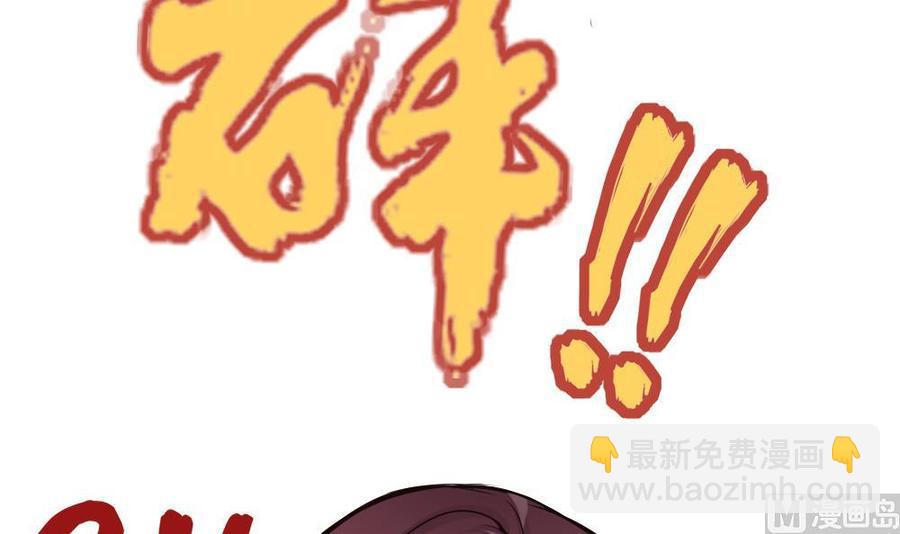 《超级键盘侠》第91话 神秘人 第42页