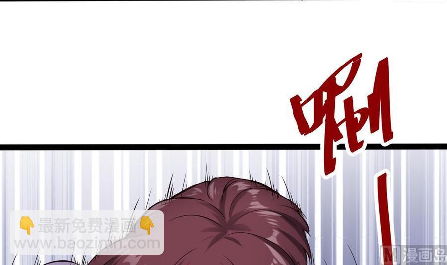 《超级键盘侠》第91话 神秘人 第45页