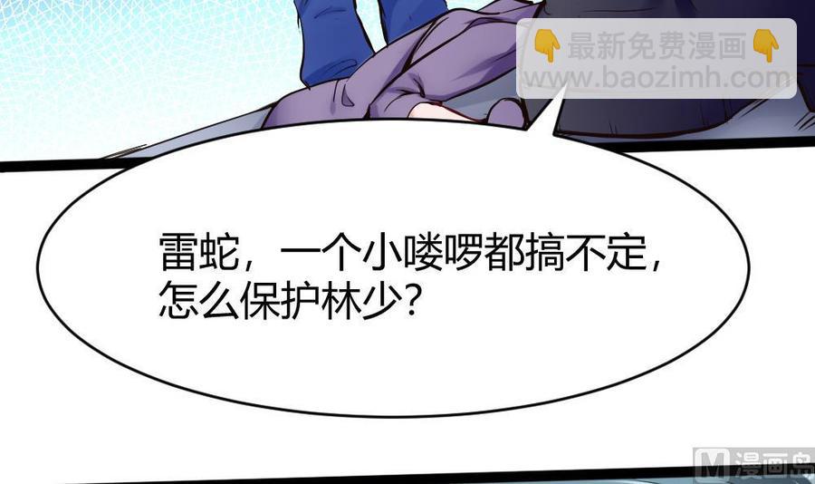 《超级键盘侠》第91话 神秘人 第48页