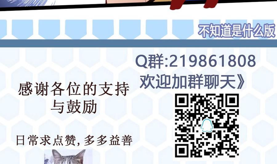 《超级键盘侠》第91话 神秘人 第50页
