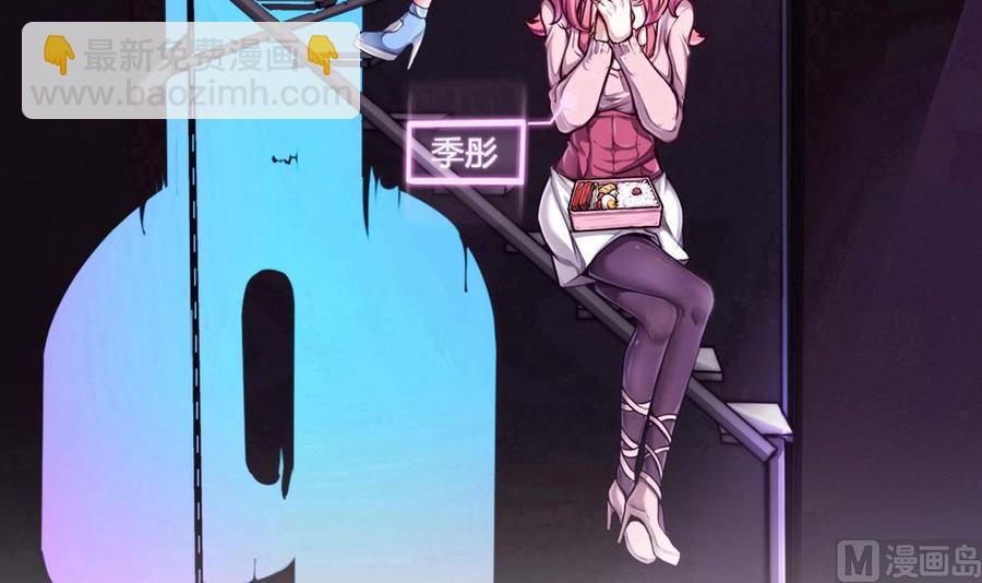 《超级键盘侠》第91话 神秘人 第6页