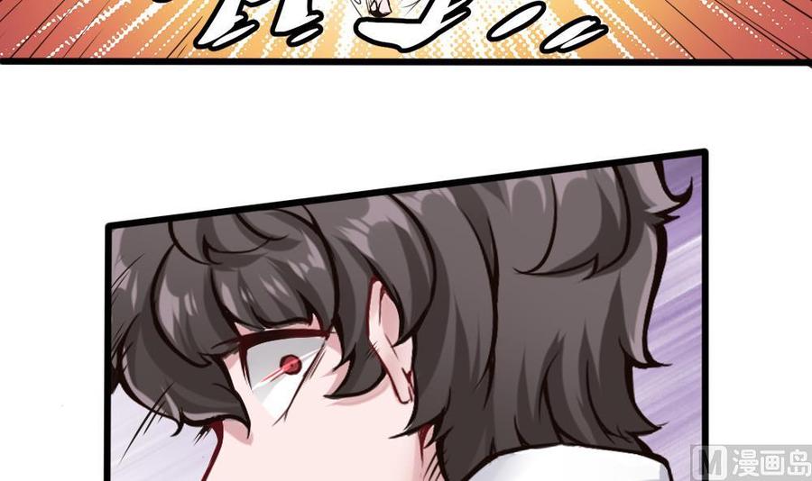 《超级键盘侠》第90话 C键的妙用 第12页