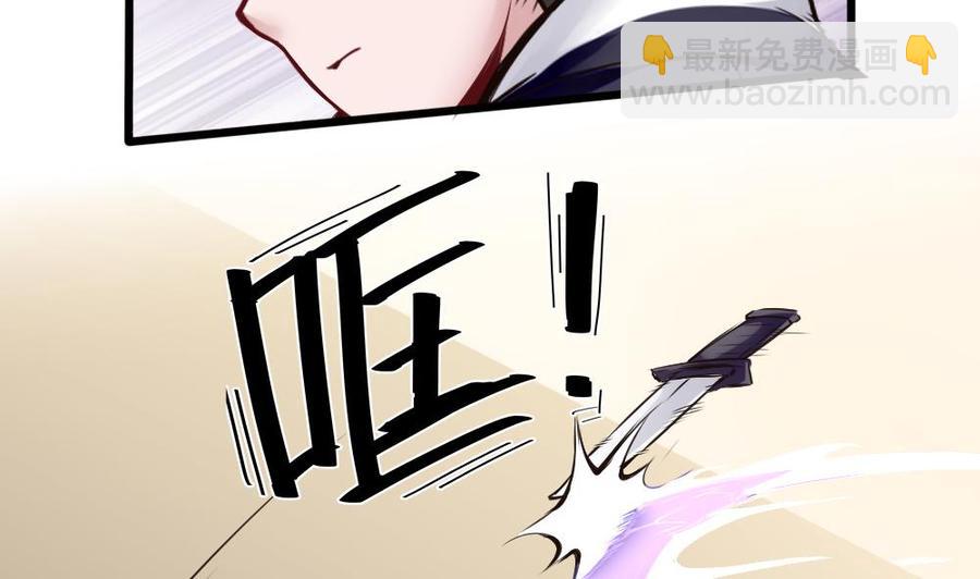 《超级键盘侠》第90话 C键的妙用 第13页