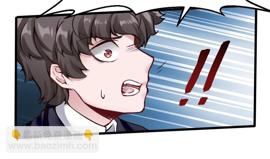 《超级键盘侠》第90话 C键的妙用 第16页