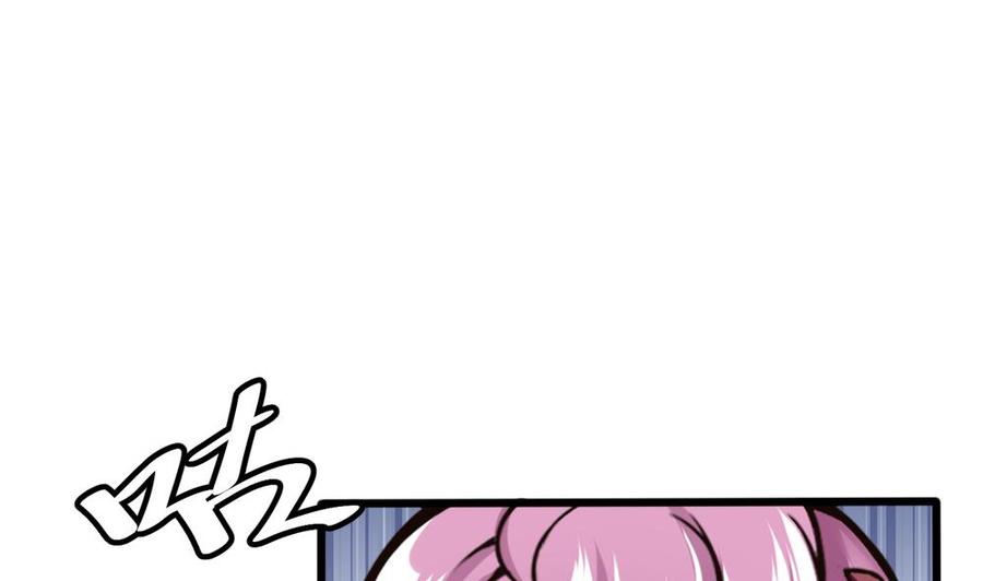 《超级键盘侠》第90话 C键的妙用 第17页