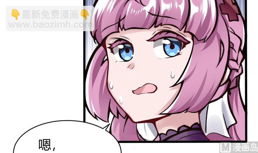 《超级键盘侠》第90话 C键的妙用 第18页
