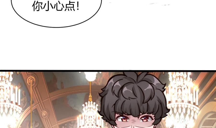 《超级键盘侠》第90话 C键的妙用 第19页