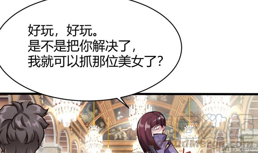 《超级键盘侠》第90话 C键的妙用 第21页