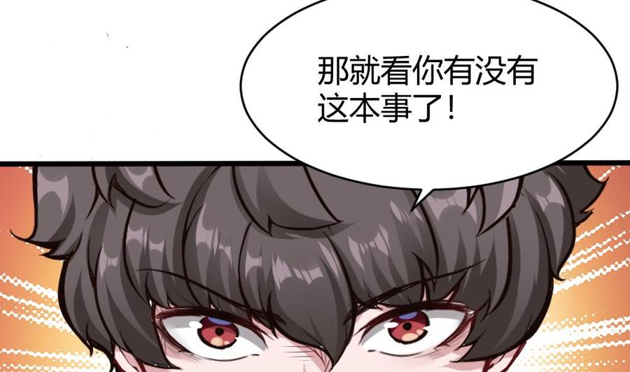 《超级键盘侠》第90话 C键的妙用 第23页