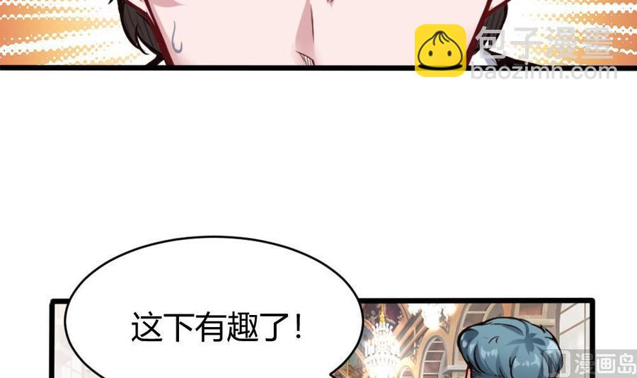 《超级键盘侠》第90话 C键的妙用 第24页