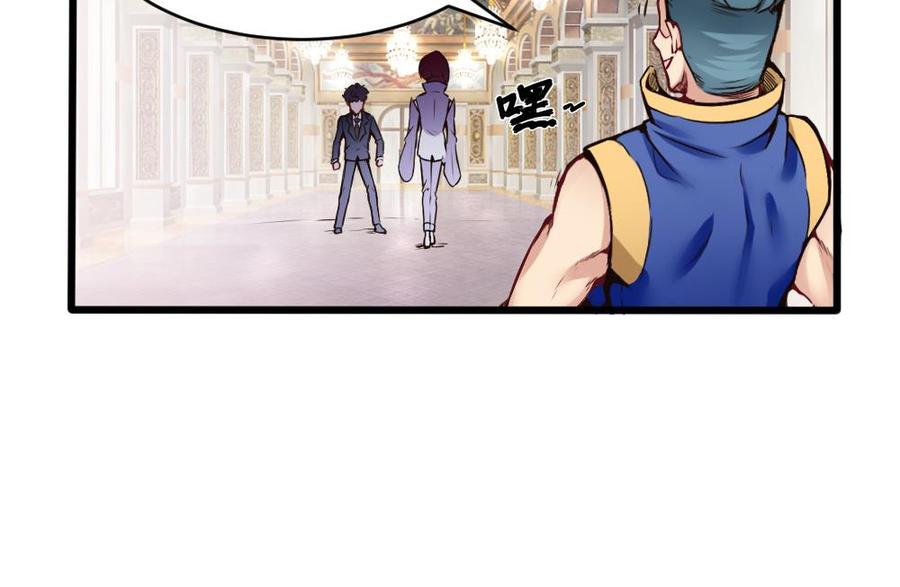《超级键盘侠》第90话 C键的妙用 第25页