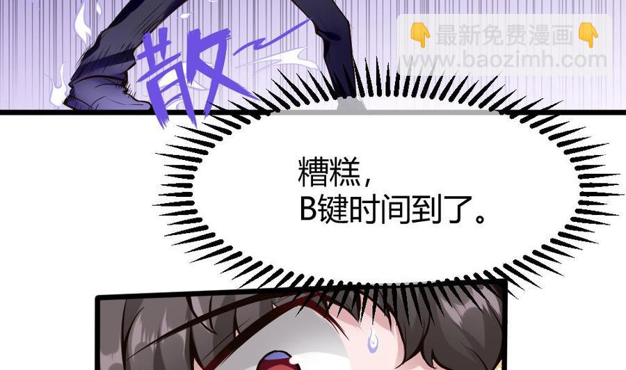 《超级键盘侠》第90话 C键的妙用 第29页