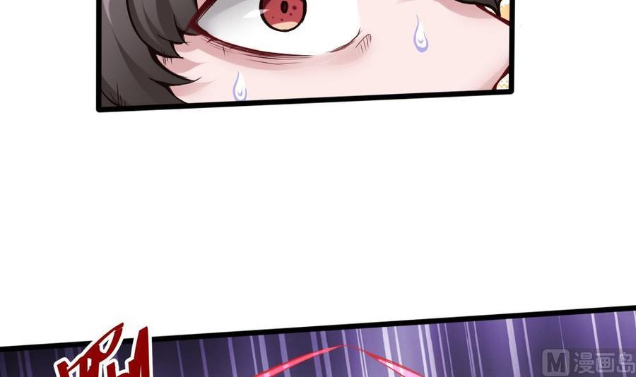 《超级键盘侠》第90话 C键的妙用 第30页