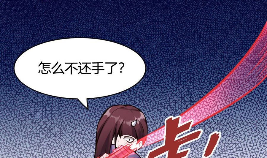 《超级键盘侠》第90话 C键的妙用 第32页