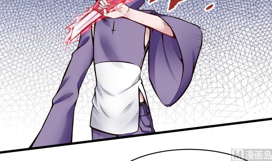 《超级键盘侠》第90话 C键的妙用 第33页