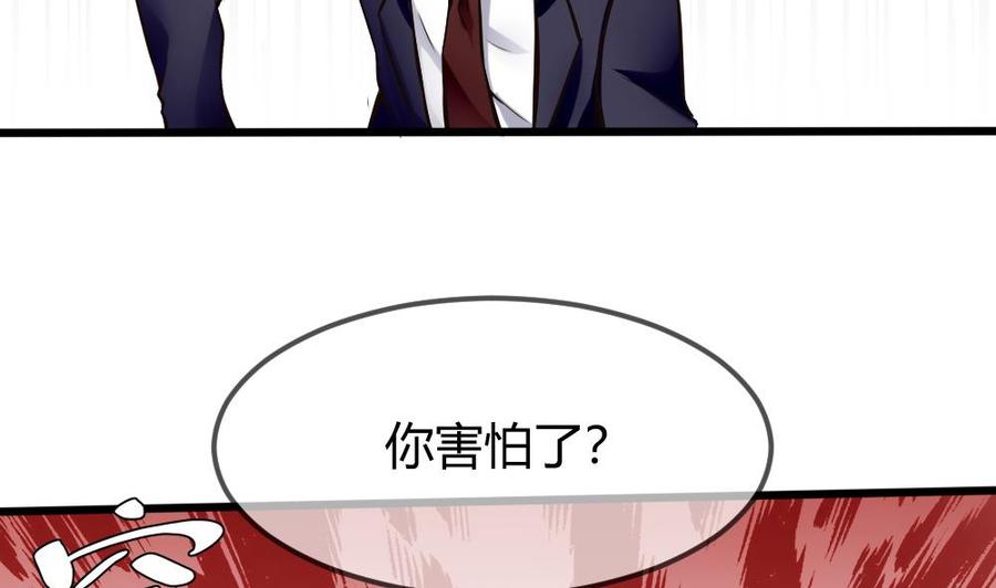 《超级键盘侠》第90话 C键的妙用 第35页