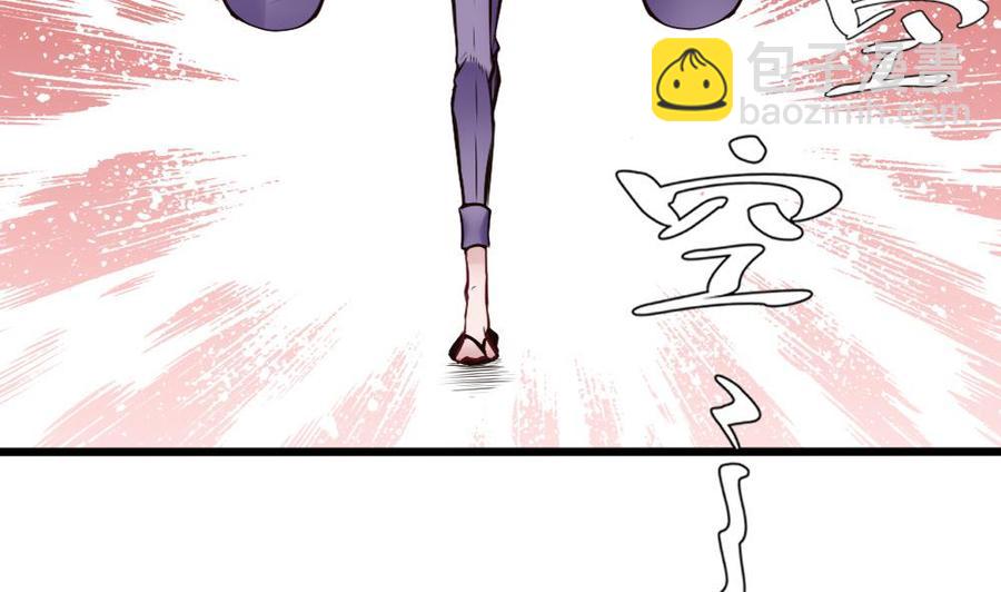 《超级键盘侠》第90话 C键的妙用 第37页
