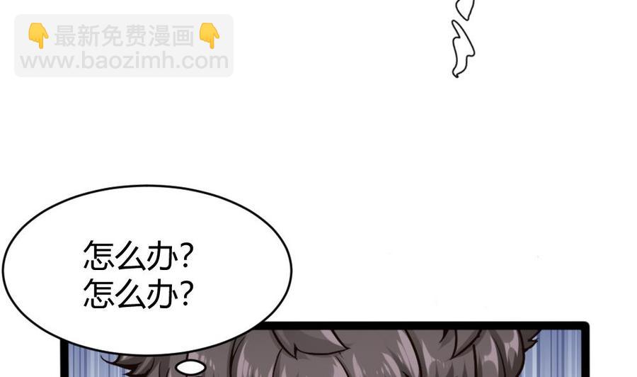 《超级键盘侠》第90话 C键的妙用 第38页