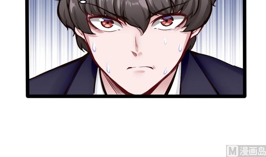 《超级键盘侠》第90话 C键的妙用 第39页