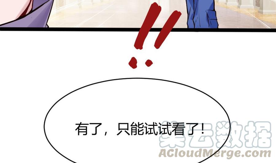 《超级键盘侠》第90话 C键的妙用 第41页