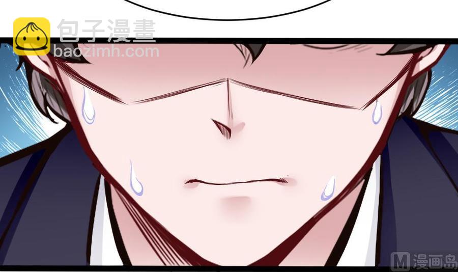 《超级键盘侠》第90话 C键的妙用 第42页
