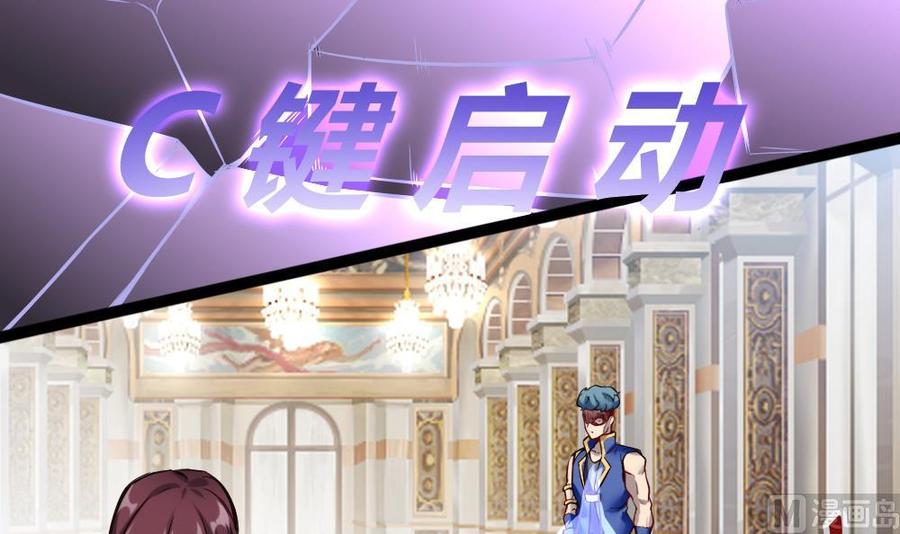 《超级键盘侠》第90话 C键的妙用 第45页