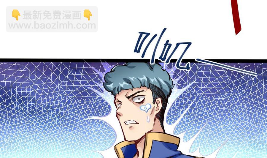 《超级键盘侠》第90话 C键的妙用 第47页