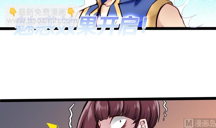 《超级键盘侠》第90话 C键的妙用 第48页
