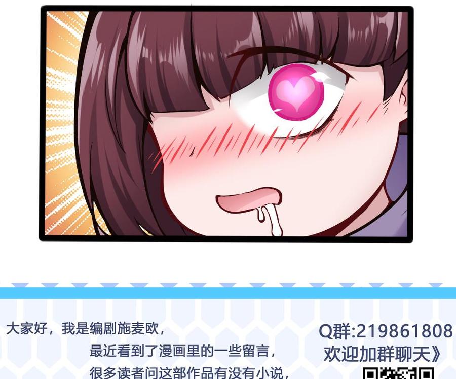 《超级键盘侠》第90话 C键的妙用 第50页