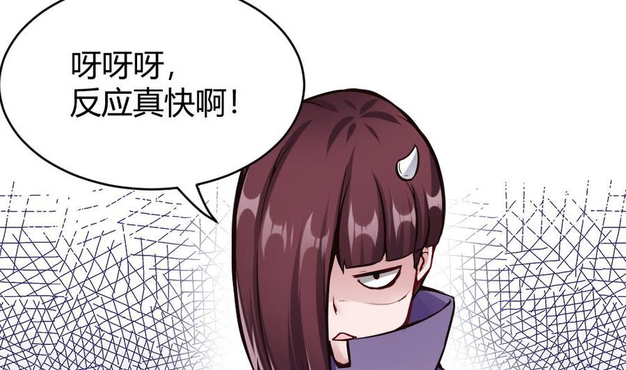 《超级键盘侠》第88话 又是神器？ 第13页