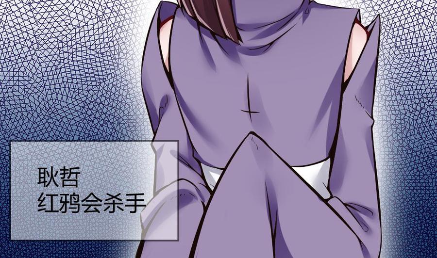 《超级键盘侠》第88话 又是神器？ 第14页