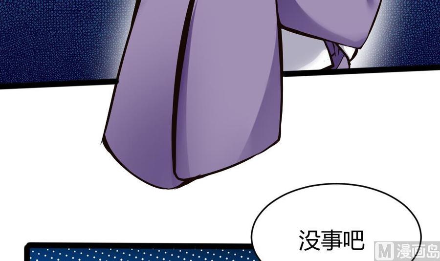 《超级键盘侠》第88话 又是神器？ 第15页